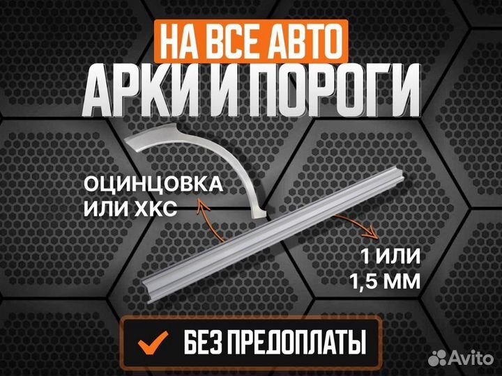 Пороги для Land Rover Freelander 1,2 ремонтные куз