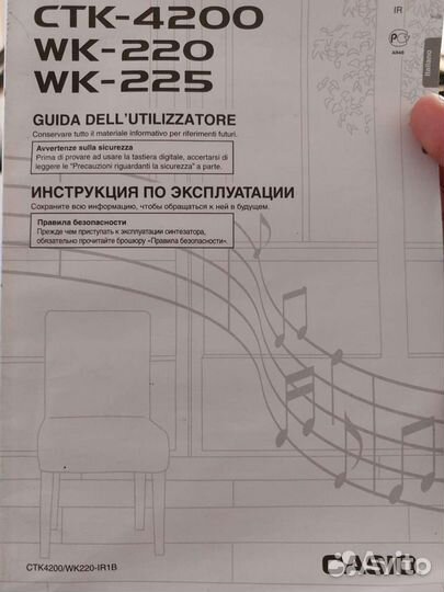 Синтезатор casio