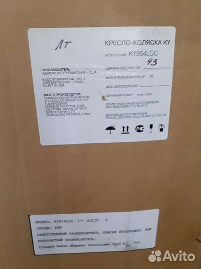 Коляска инвалидная 