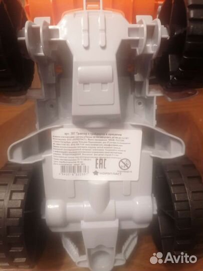 Трактор с прицепом