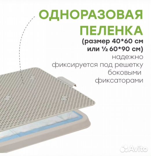 Лоток для собак под пеленку 60 90