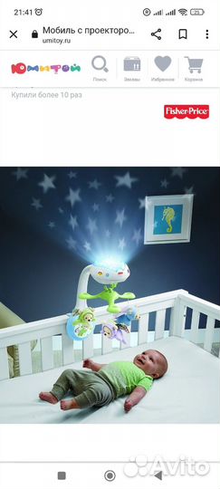 Мобиль на кроватку с проектором