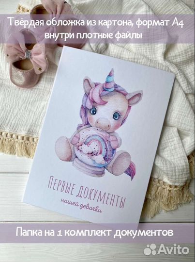 Папка для документов