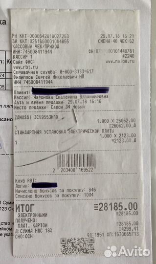 Плита электрическая Zanussi б/у