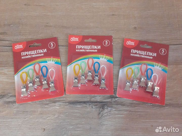 Прищепки хозяйственные