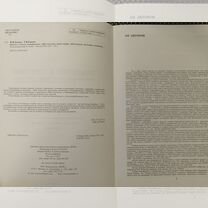 Введение в генетику. - В.И. Глазко, Г.В. Глазко, Уфа