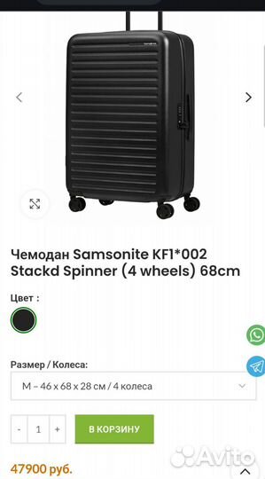 Чемодан samsonite новый M