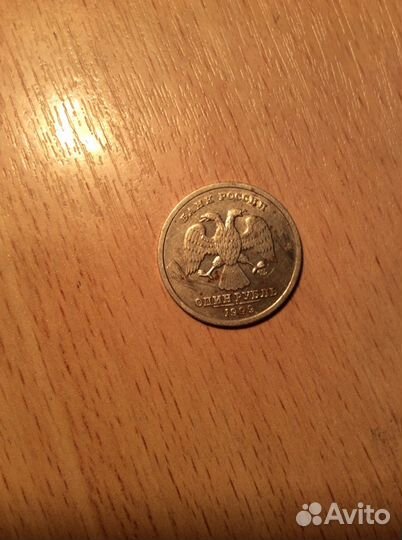 1 рубль Пушкин