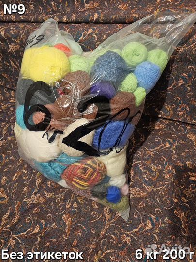 Пряжа нитки для вязания пакетом