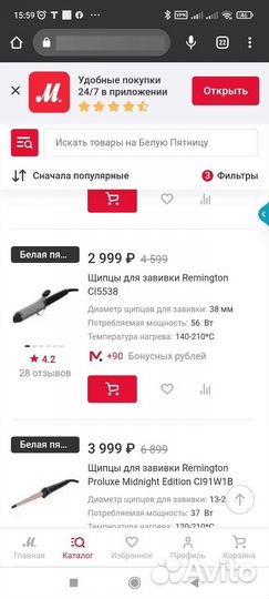 Плойка remington