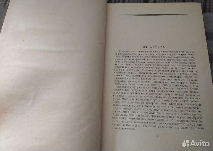 Салтыков-Щедрин Помпадуры и помпадурши 1951год