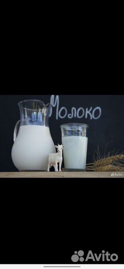 Козье молоко, яйца куриные