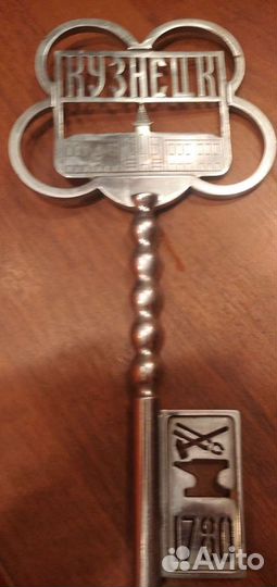 Ключ города Кузнецк Пензенской области