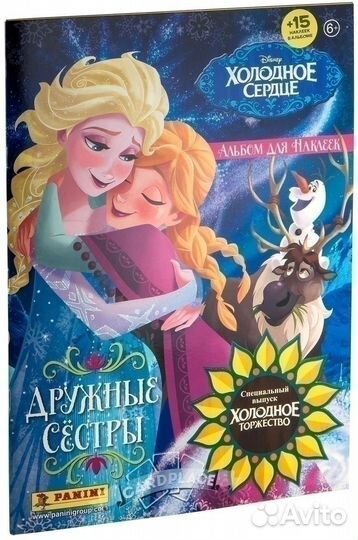 Panini наклейки Холодное сердце