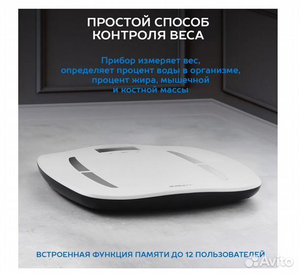 Новые Весы напольные Scarlett SC-BS33ED. Точность