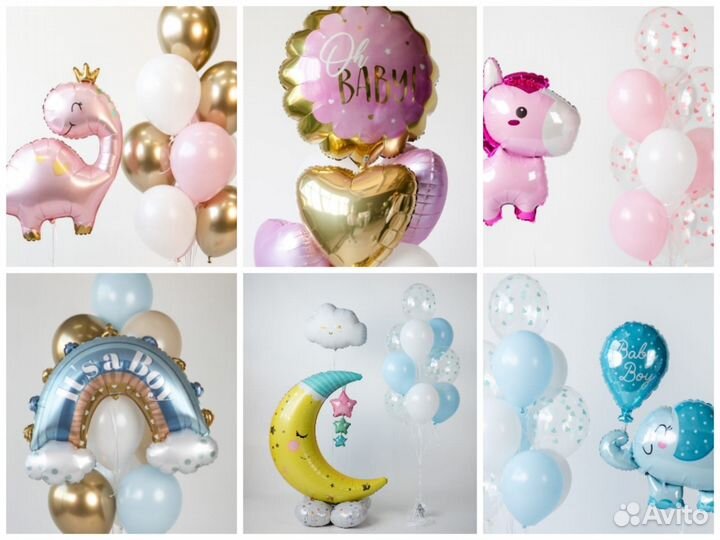Воздушные шары Гелиевые шары Воздушные Шарики