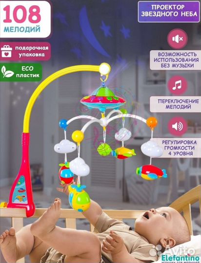 Мобиль на кроватку