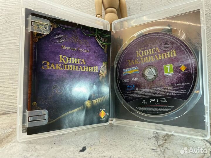 Книга заклинаний(PS3)