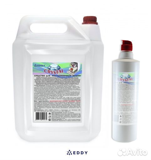 Средство для посудомоечных машин 