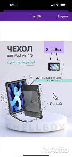 Waterproof case чехол для iPad