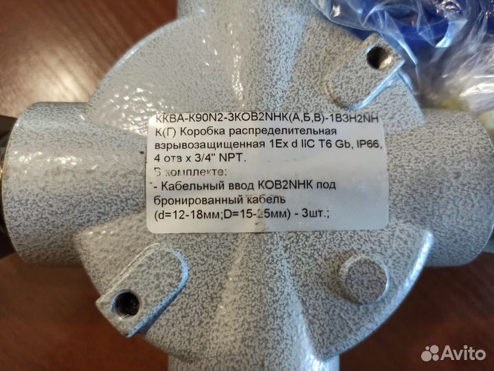 Коробка кква-К90N2-3кoв2nнк(А,Б,В) -1взн2