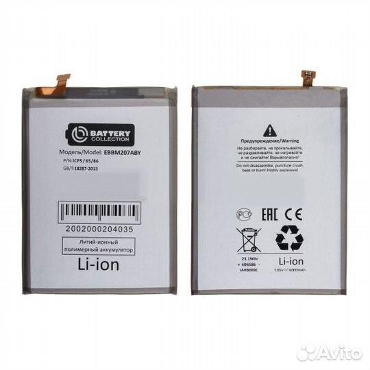 Аккумулятор для Samsung EB-BM207ABY (M307F M30s/M3