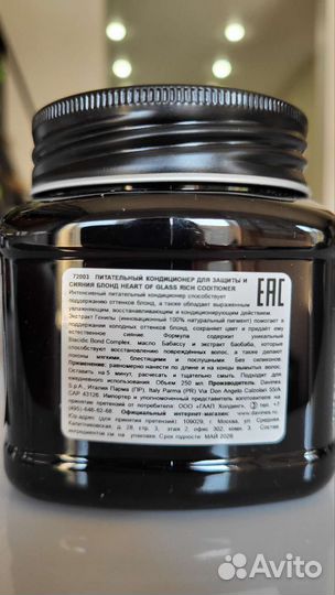 Davines набор Heart of glass