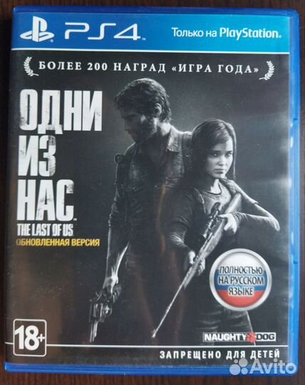 The Last of Us part 1 ps4