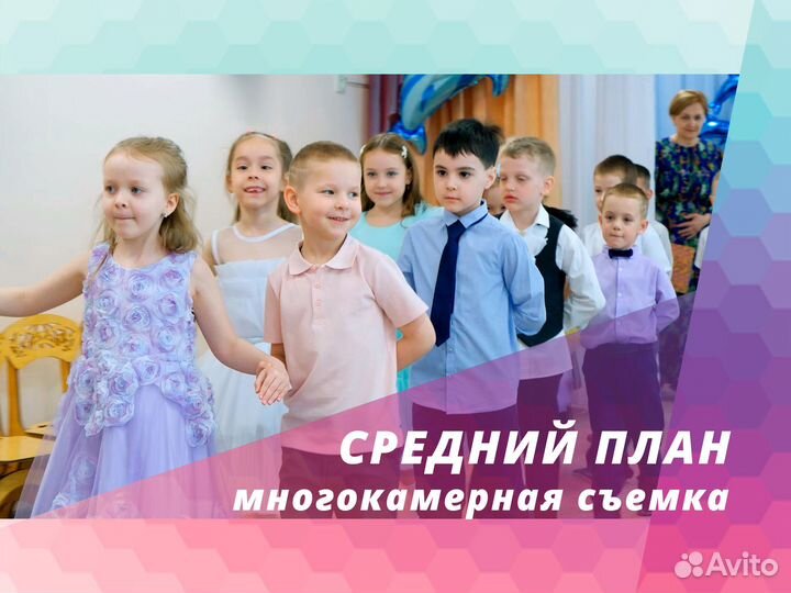 Видеосъемка Выпускного в детский сад Солнечногорск