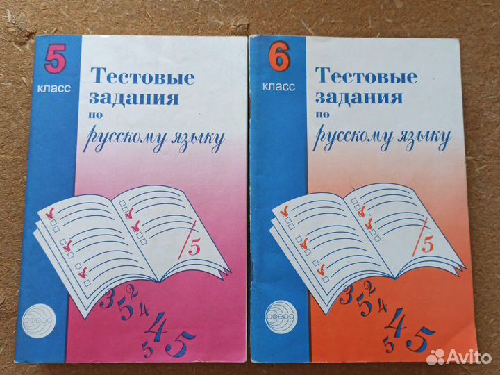 Учебники и пособия по Русскому языку