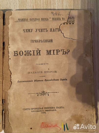 Старинные книги