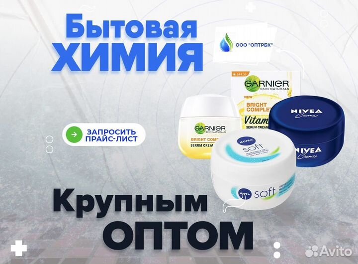 Крем оптом