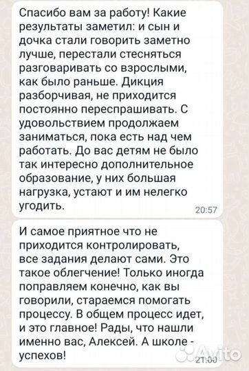 Техника речи, Ораторское искусство