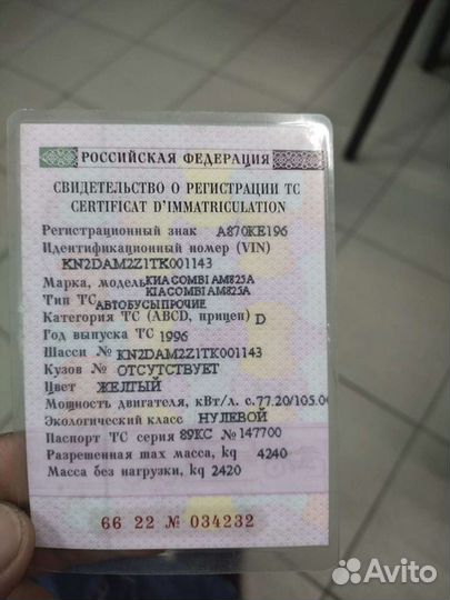 Двс Kia Combi AM825A