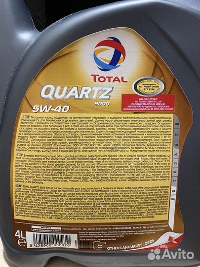 Total Quartz 9000, 5W-40, 4л