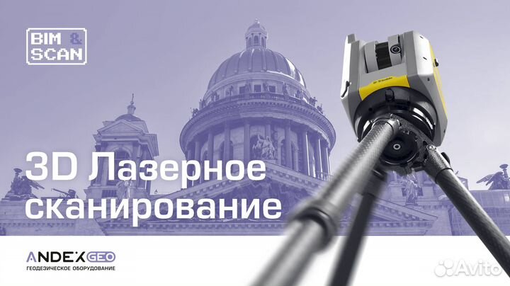 Лазерное сканирование 3d, моделирование