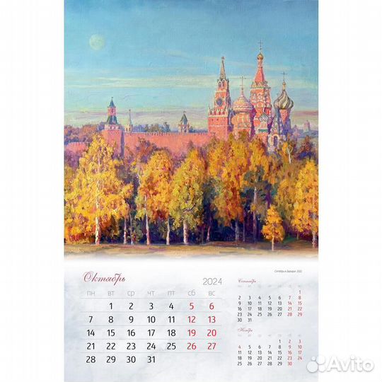 Календарь настенный моноблочный 2024 год Очаровани