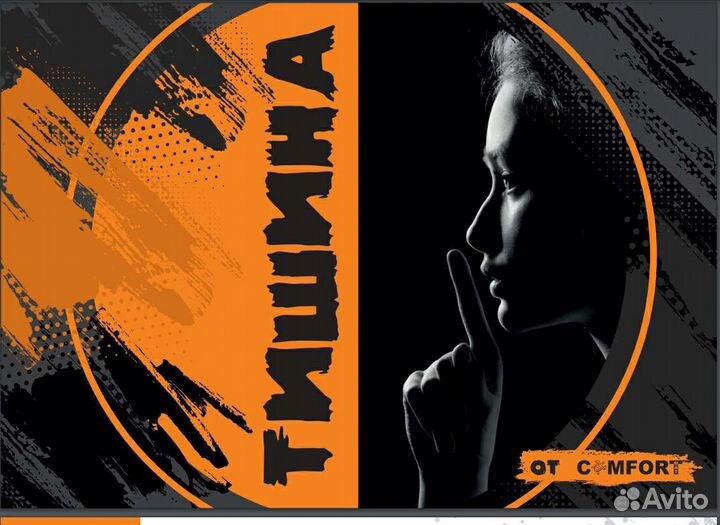 Шумоизоляция виброизоляция