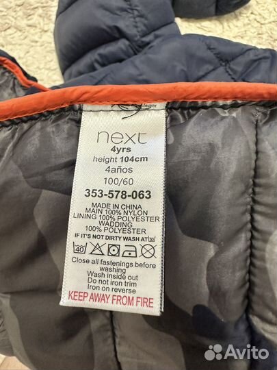 Куртка демисезонная детская