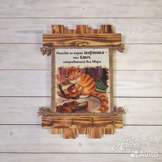Ключница настенная