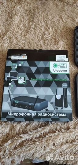 Радиомикрофоны