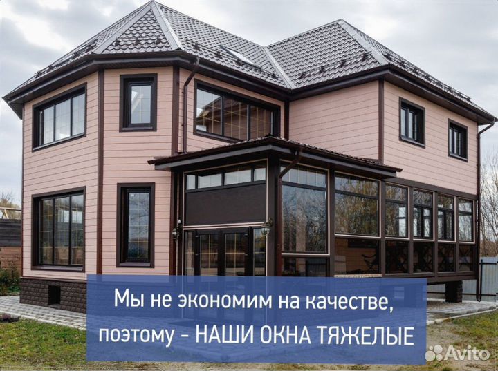 Пластиковые окна