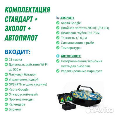 Прикормочный кораблик Navison V2 NG15