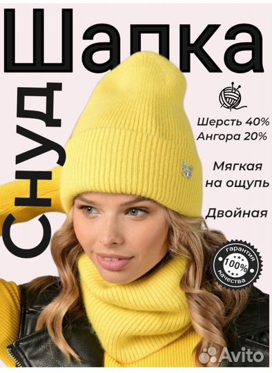 Шапка женская с шарфом/снудом, комплект