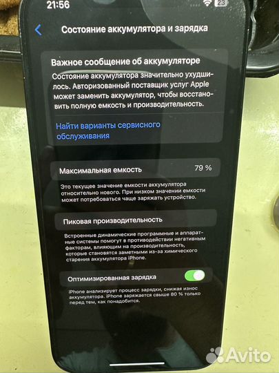 iPhone 12 Pro Max, 128 ГБ