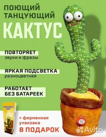 Интерактивный кактус