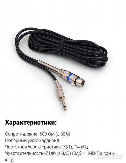 Проводной микрофон EYK EVM2 для караоке с кабелем