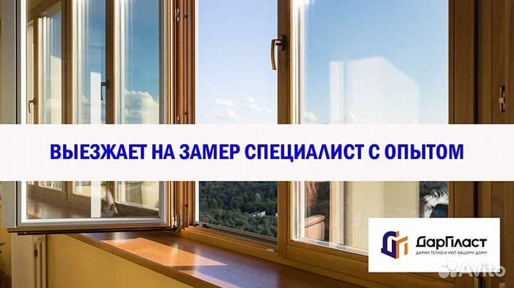 Окна пластиковые