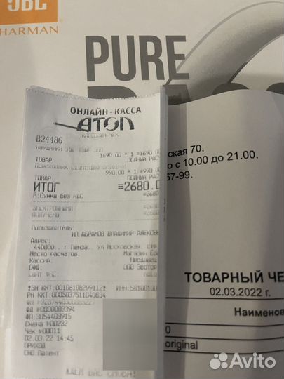 Проводные наушники jbl