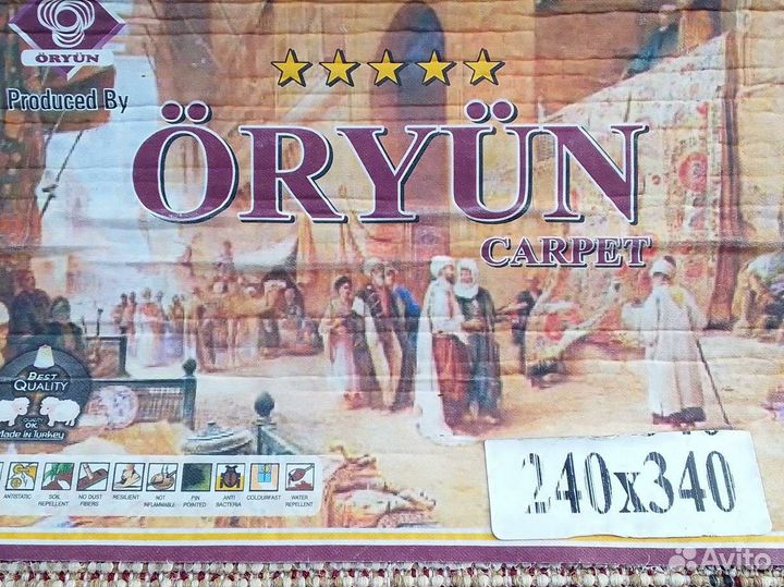 Ковер турецкий новый 240*340